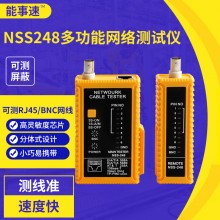 支持BNC线NSS248 多功能网络测试仪测线仪屏蔽检测仪巡线仪测试器