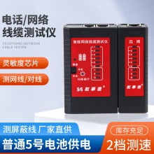 工具网线测试仪RJ45 POE电话线检测小巧批发网络信号通断检测器
