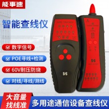 能事速多功能寻线仪 抗干扰无噪寻线仪测线仪 精准寻线款查线仪
