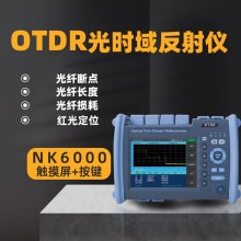 诺克NK6000S1光时域反射仪OTDR光纤测试仪光缆故障断点检测5.8寸