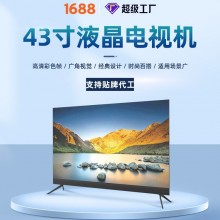 液晶电视机家用43寸LED TV 智能网络4K高清彩电43寸全面屏电视机