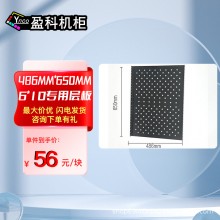 盈科机柜 486mm*275mm机柜层板适用于600mm*600mm网络机柜6*6专用