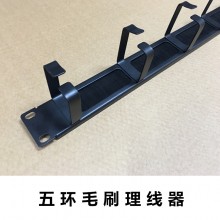 1U19英寸网络五环机架式毛刷理线器5ring理线架机柜5环走线槽毛刷