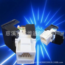 厂商批发RJ45屏蔽模块 网络信息插头 六类数据 插座 RJ11语音模块