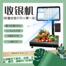 水果店称重收银机一体机扫码触摸双屏零食生鲜餐饮电子秤收银秤
