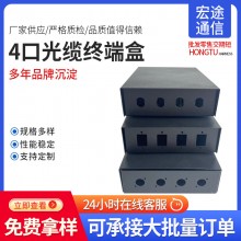 通用型4/8/12/24口光纤终端盒 光缆终端盒接线盒尾纤盒满配熔接盒