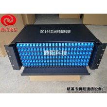 SC144芯光纤配线架 LC288芯光纤终端盒 4u高密度光纤熔接箱