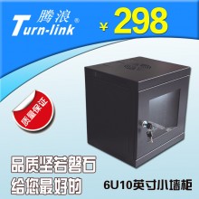 腾浪机柜墙柜可按需定制标准10英寸19英寸21英寸