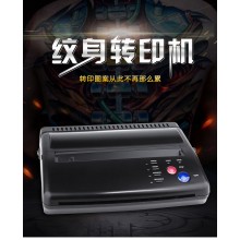 纹身转印机 转印纸纹身图案纹身打印复印机厂家直销