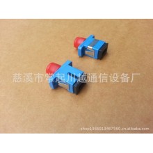 SC转FC光纤适配器，光纤法兰，光纤连接器，光纤耦合器！