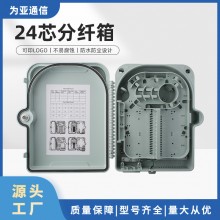 厂家定制24芯楼道室外光纤分线分纤光纤面板可壁挂可抱杆分纤箱