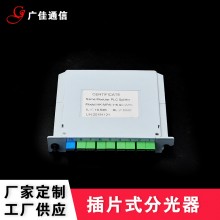 厂家供应SC/UPC分光器 1分8插片式光分路器1比8分光盒光纤连接器