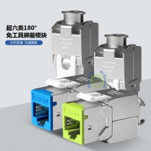 〖供应〗 屏蔽模块 网络模块 七类模块 锌合金免打线 10GB色彩管
