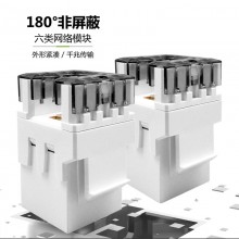 供应实拍模块 网络RJ45模块 6A/C6/C5E模块 180度打线 优惠批发