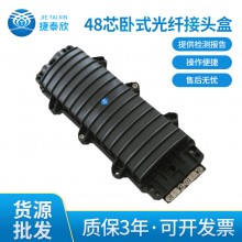 中天24芯 48芯卧式光纤接头盒 电力炮筒式 防水接线盒 光缆接线盒