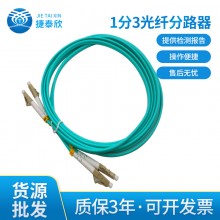 烽火OM3万兆多模双芯 LC-LC3米5米10米20米光纤跳线 日海光纤线