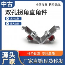 铝合金走线架4C型材连接件双孔拐角直角件碳钢不锈钢镀锌镀铬现货