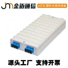 热销供应6芯SC法兰型塑料光缆终端盒 6口SC室内壁挂式光缆终端盒