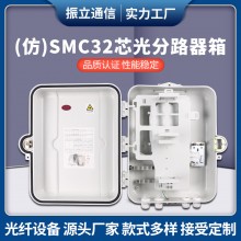 光纤分纤箱 32芯插片式分纤箱 32芯法兰光分路器箱