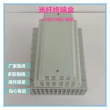 非金属12芯24芯48芯光纤终端盒12口24口48口光纤熔接盒一件起批