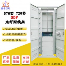 576芯720芯ODF光纤配线架配线柜三网合一机柜四网室内光缆交接箱