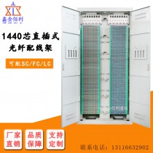 1440芯直插式720芯odf双排光缆交接光纤配线架落地式三网合一机柜