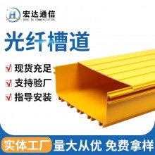 供应光纤槽道尾纤槽走线架ABS阻燃塑料机房跳线布线电缆桥架