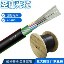 架空电线电缆GYTS光缆4芯8芯24芯72芯288芯烽火长飞光纤联通移动