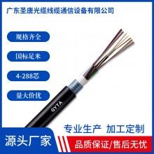架空地埋光缆GYTA/GYTS/ADSS/GYXTW4芯-288芯单模多模 国标光缆