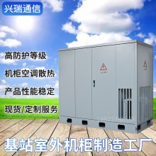 户外机柜三舱四门室外一体化机柜通信户外柜恒温户外电源柜