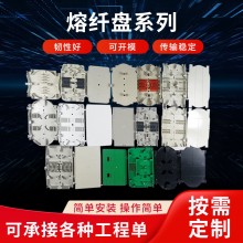 熔纤盘系列 熔接盘插捎盘 光纤熔接盘直熔盘 6/12/24芯小熔纤盘