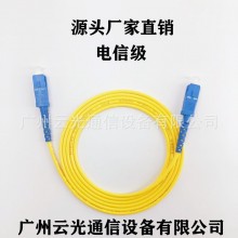 光纤尾纤3.0跳线连接器多模芯方头sc单模延长线万兆延长线转LC-FC