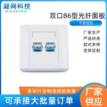 双口86型光纤面板可配LC FC SC ST法兰康普2口面板送插块