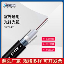 广州汉信光缆 室外通用光纤光缆 GYXTW 4芯单模光缆
