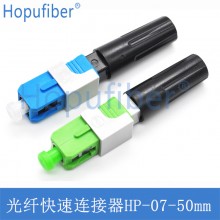 SC/APC冷接子光纤冷接头快接头皮线连接头预埋式快速连接器电信级