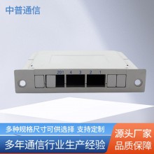 供应1分8光缆插片盒 1分4分路器光缆插片盒 PLC SC适配器厂家供应