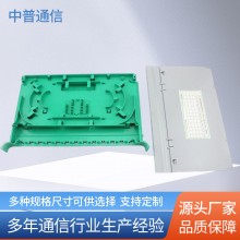 生产V3.0一体化托盘 12芯一体化托盘熔接盘 单层一体熔纤托盘