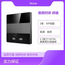 i86-01/02/03——SIP音频对讲系列终端 资质齐全