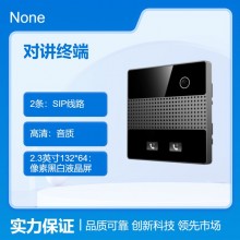 i86V-01/02——SIP音视频对讲终端 资质齐全 价 格透明