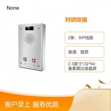 i12 系列-SIP音视频对讲终端 资质齐全 数量齐全