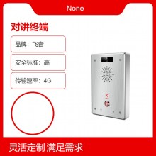 i11 系列-SIP音视频对讲终端 资质齐全 品质优良