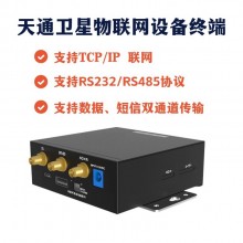天通卫星物联网通信设备 联网透传 支持盲区数据回传、设备操控