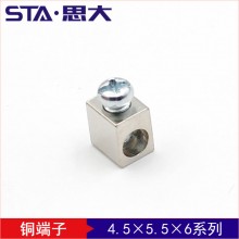 4.5*5.5*6平底铜端子 led灯具铝基板贴片式接线端子 SMD方形铜柱