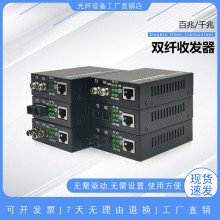 百兆单模双纤光纤收发器ST/FC/SC接口一对千兆多模双芯光电转换器