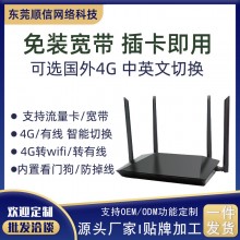 4g路由器双卡家用插卡内置卡WiFi全网通移动lte转无有线欧洲非洲