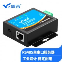 慧谷 串口服务器 RS485转以太网 串口转网口工业级物联网通信