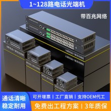 电话光端机1路2路4路8路+百兆网口 PCM语音光端机光纤收发延长器