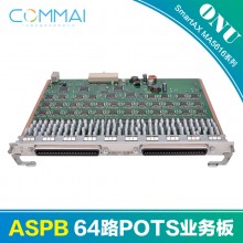 适用华为H838ASPB】64路POTS业务板 ASPB
