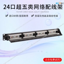 超五类网络配线架24口RJ45非屏蔽网络机柜理线器EDF