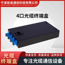 4口光缆终端盒小型加厚光纤配线架通用型防氧化方孔迷你光纤端盒